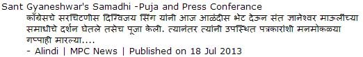 MPC News | 21th July 2013 