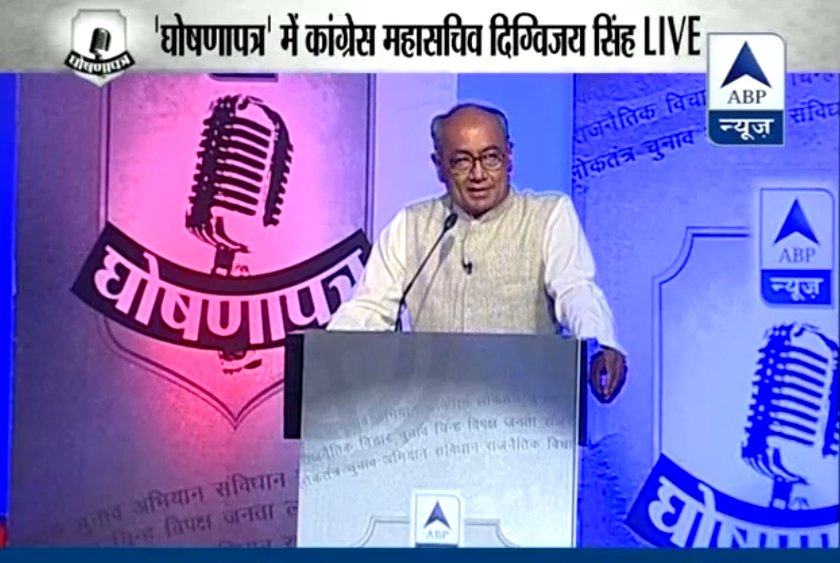 7 May 2014 Ghoshanapatra with Digvijay Singh