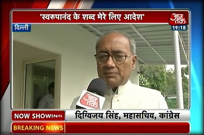 #AajTak| 2014-07-01 - #खास मुलाकात Digvijaya Singh