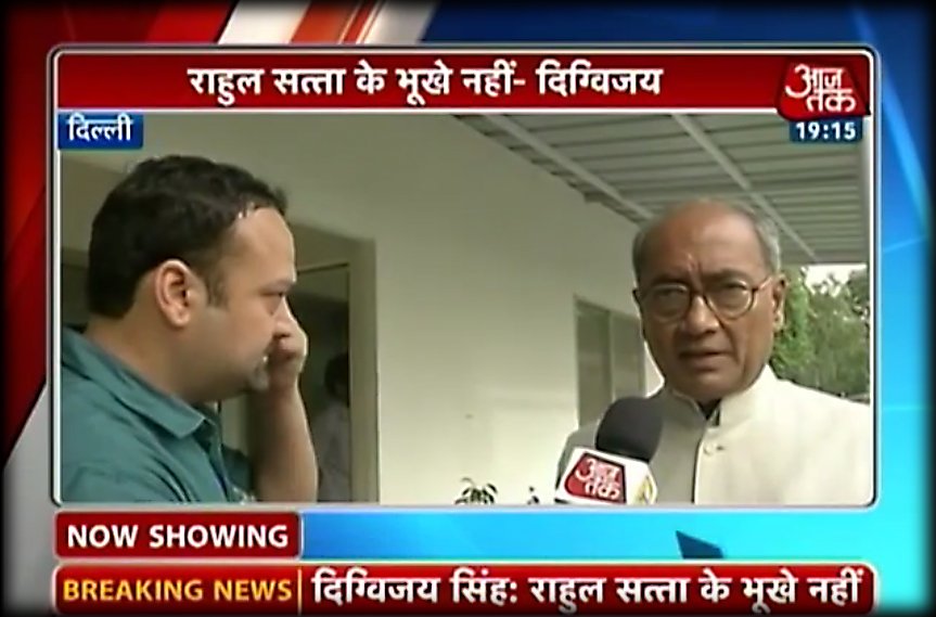 #AajTak | 2014-07-01 - Digvijaya Singh