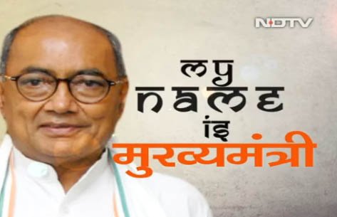 I am no Chanakya - Digvijaya Singh